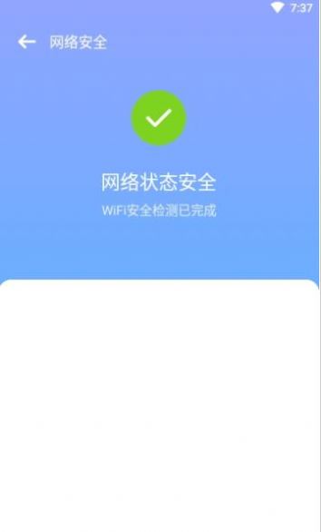 致远WiFi app软件最新版下载v1.0.5