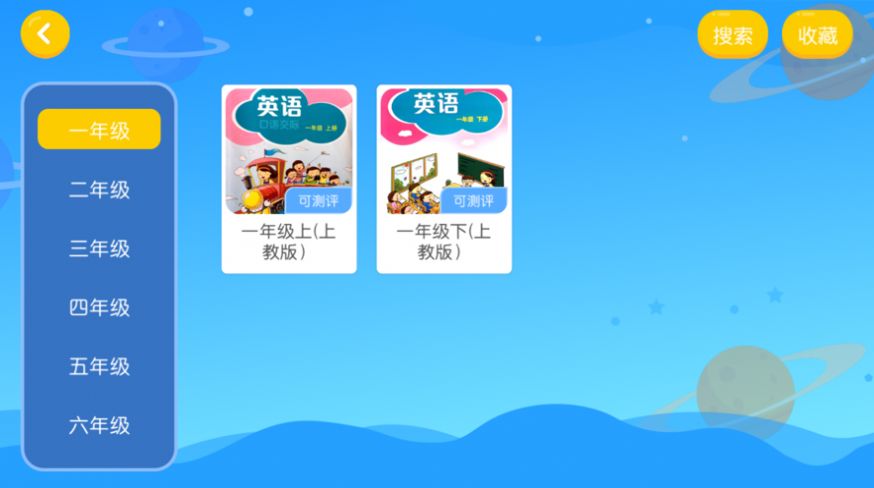 乐优乐英语App最新版v4.3.7