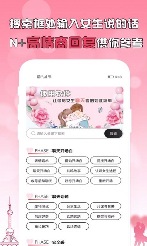 刚巧聊天app手机版软件下载v3.3.1