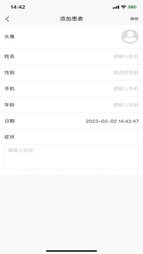 康复云之家健康管理app下载v1.0.0