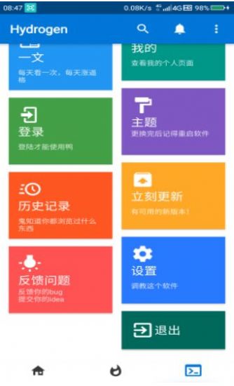 Hydrogen知乎第三方软件app下载官方版v2.5