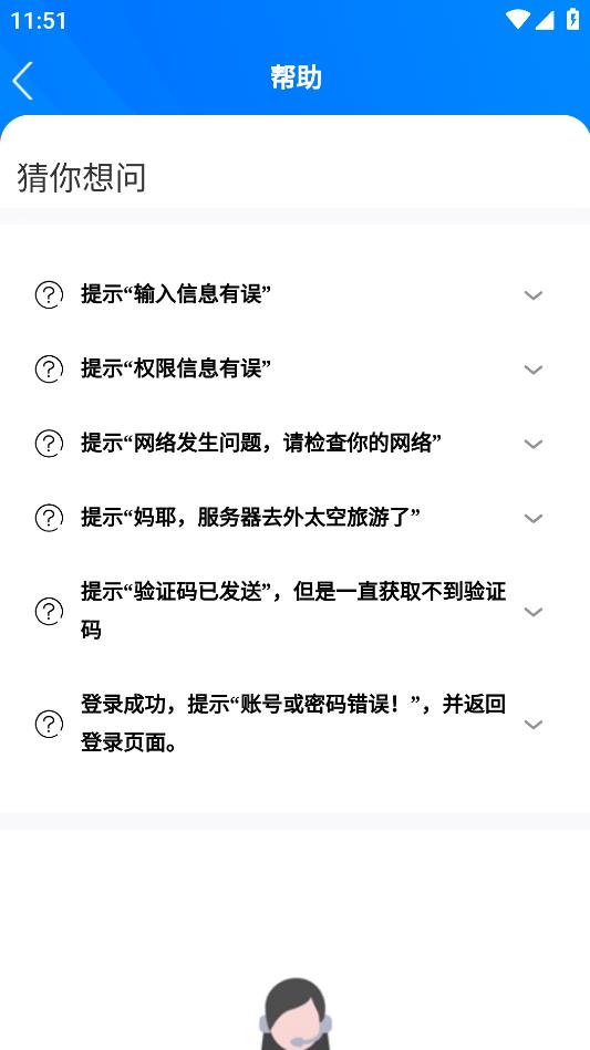 中移铁通一线传真苹果手机版下载v1.8.1