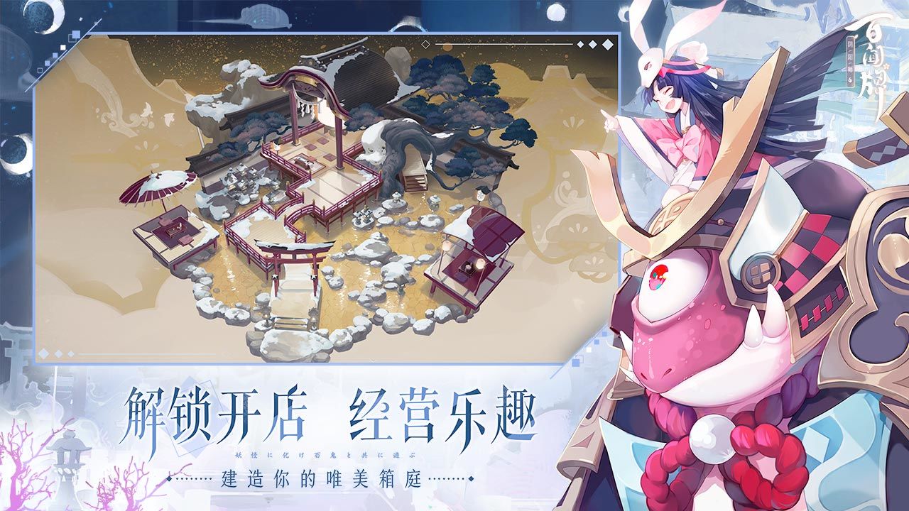 阴阳师百闻牌善恶无明官方最新版手游下载v1.0.21701