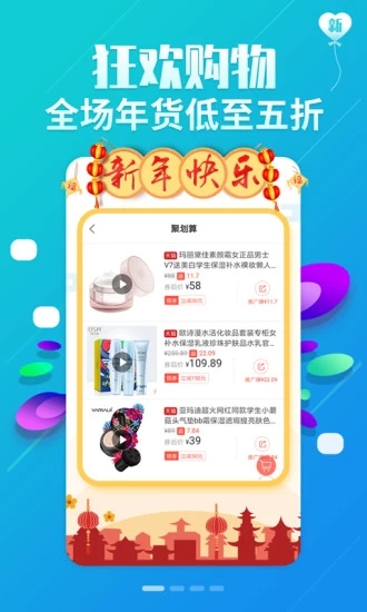 默兔优品app官方版下载v1.0.1