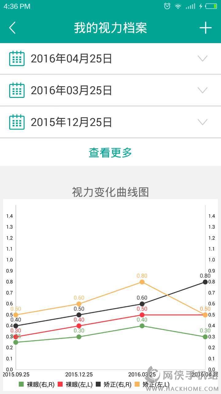 视力守护者app手机版下载v1.0