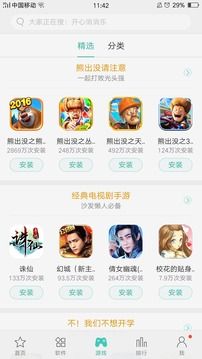 oppo软件商店5.3.4最新官方版app图片1