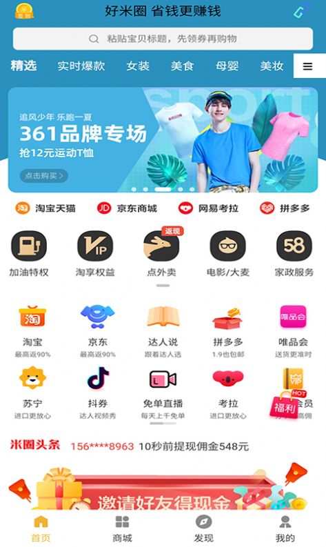 好米圈app手机版下载v1.0