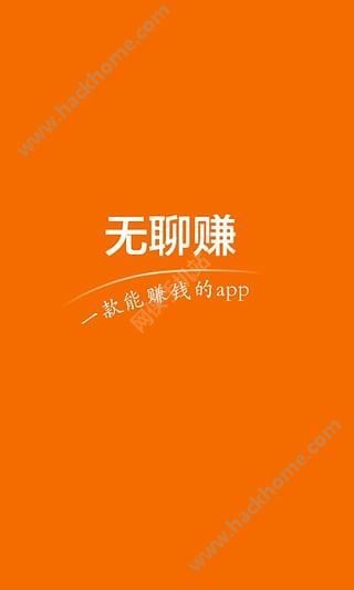 无聊赚IOS苹果版v1.0.7