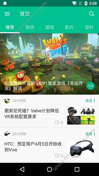 爱玩VR官网APP下载v1.0.0