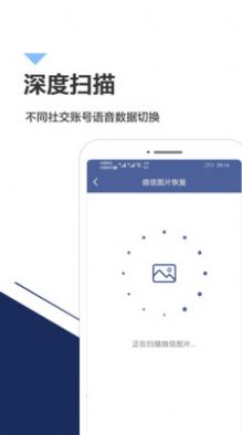 手机数据恢复专家安卓版app最新版下载v1.0.1