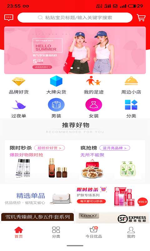 一米优品app官方下载v1.0