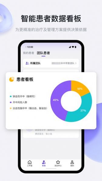 医阵营医疗管理app下载v1.0.0