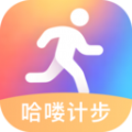 哈喽计步app手机版v2.0.1