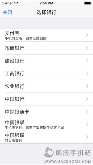 订票助手iPad版下载v10.1.4