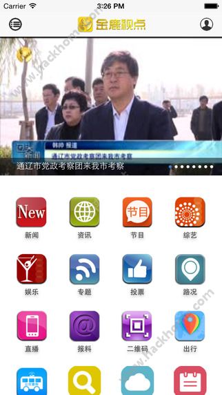 金鹿视点官网app下载v1.0.2