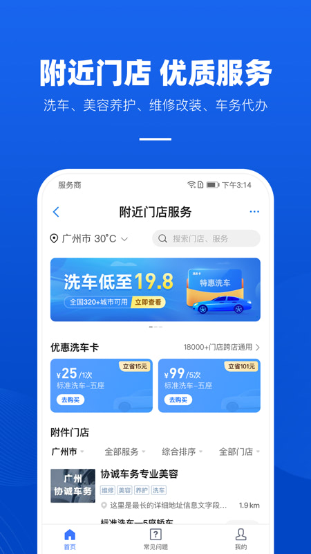 车行易违章查询app免费下载v7.4.1