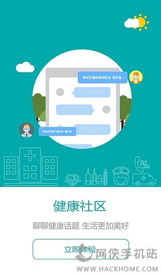 健康Plus手机版APPv1.0