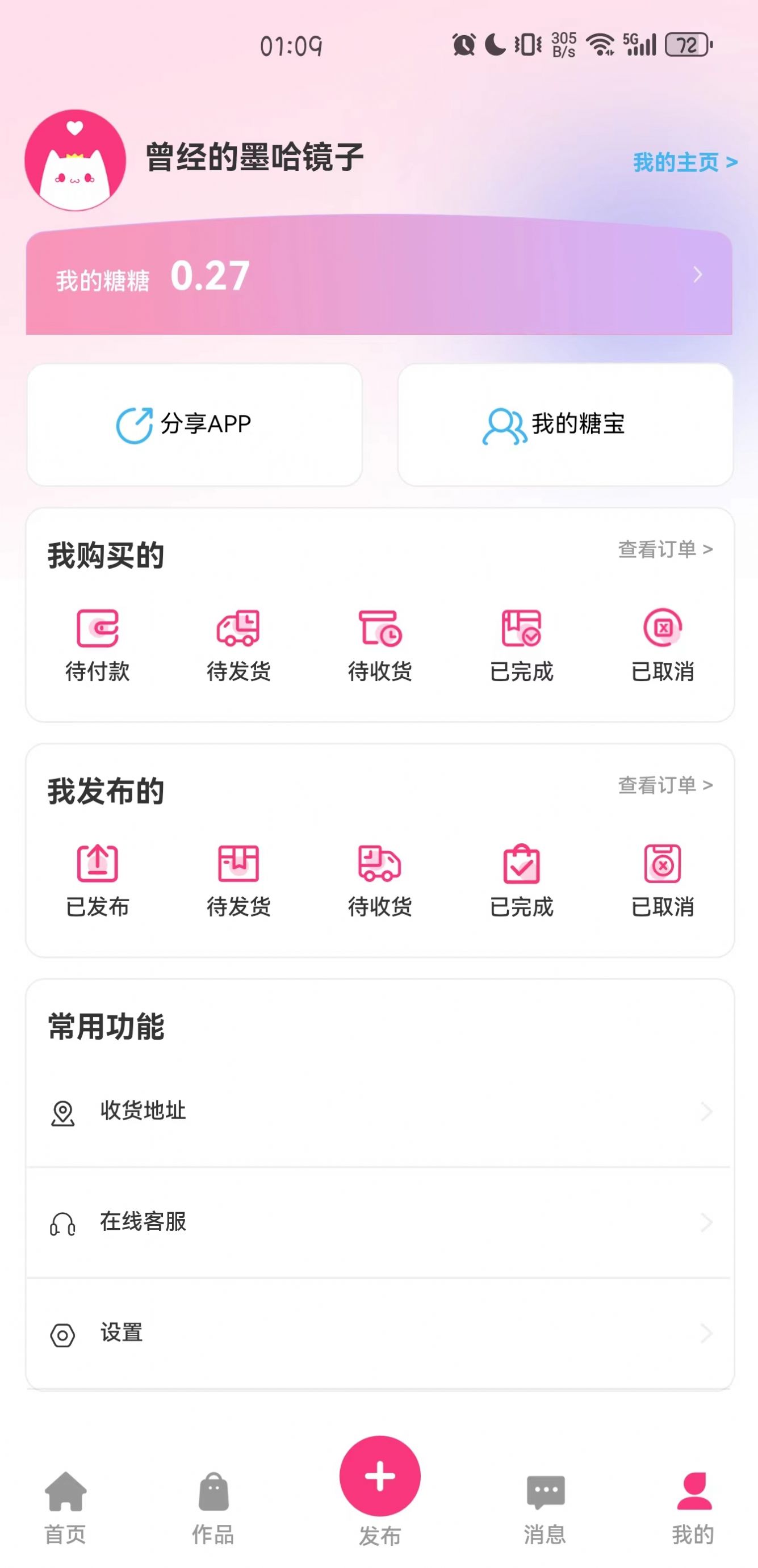 半糖次元扭蛋免费下载appv1.0.0