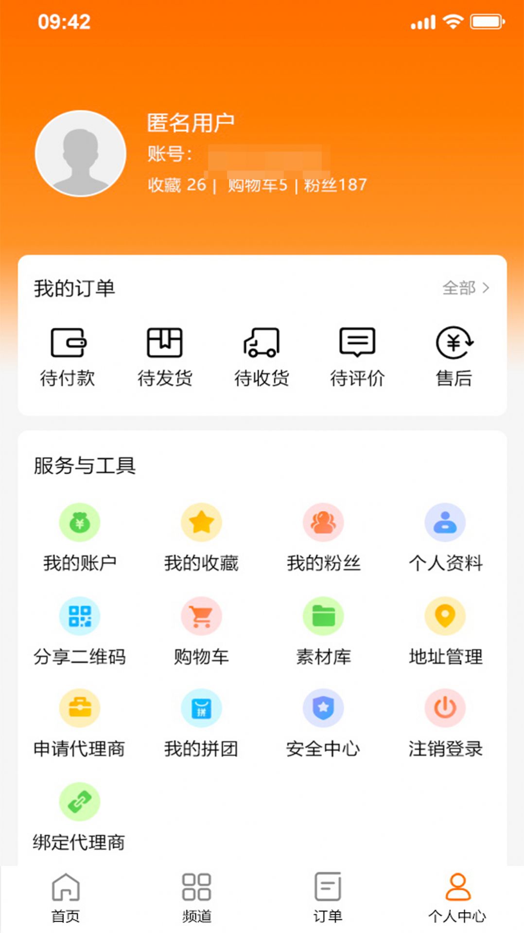 中臻宜康官方手机版下载v1.1.4