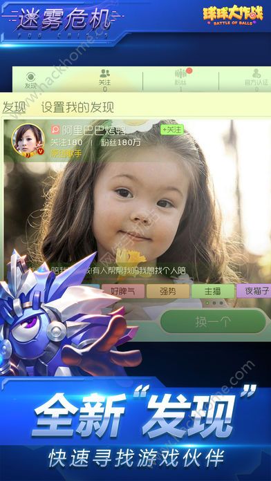 球球大作战游戏美化包下载最新版v18.3.0