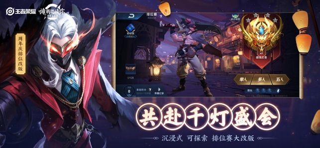 王者荣耀熊出没皮肤美化包最新版游戏下载v9.1.1.1