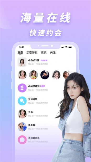 耳语交友软件官方版下载v2.8.1.0