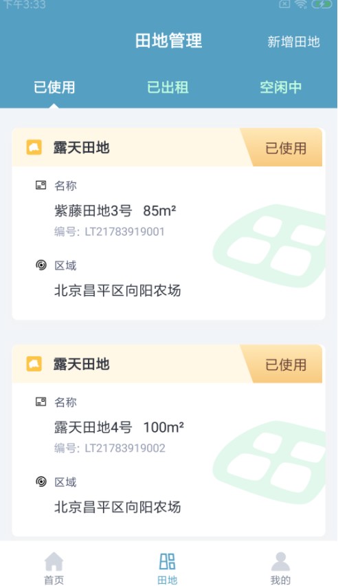 坚道夫企慧app官方下载v1.0