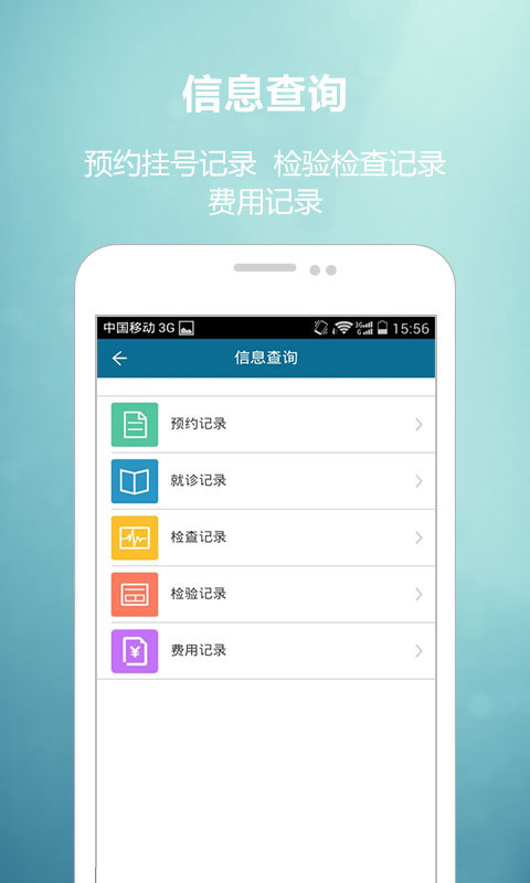 儿童医学中心APP官网下载v1.0.6