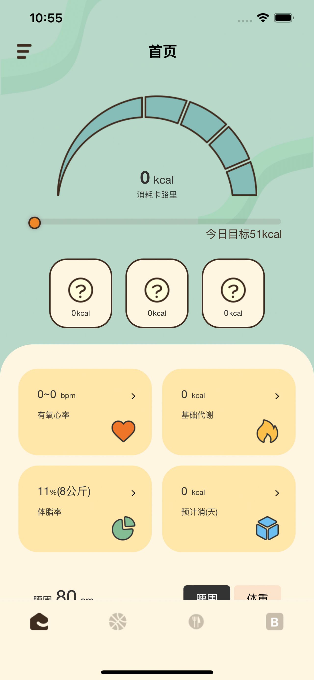 哔蹦健身app安卓版下载v1.0.13