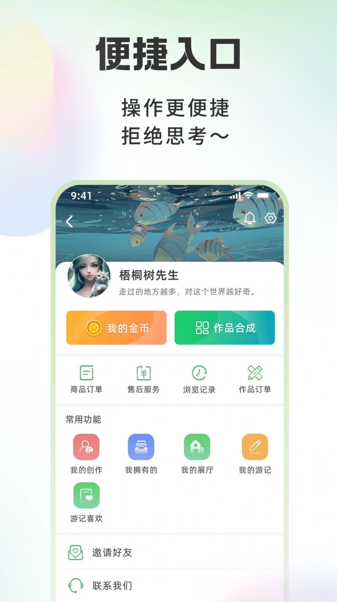 游西山app手机版下载v1.0.0