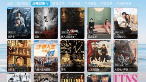 蓝色科技分享影视tv电视版免费下载v5.0.24