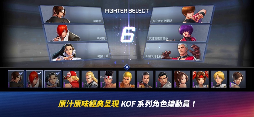 网石KOF竞技场手游官方下载v1.0.2