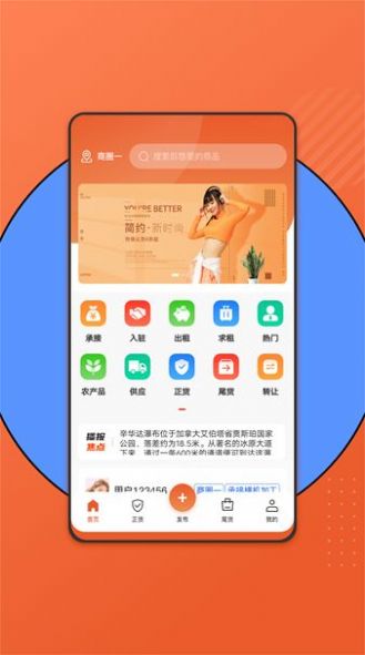 百晓哥商品信息发布平台下载v1.0.0