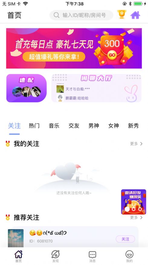 月月星球官网版app下载安装v1.0.1