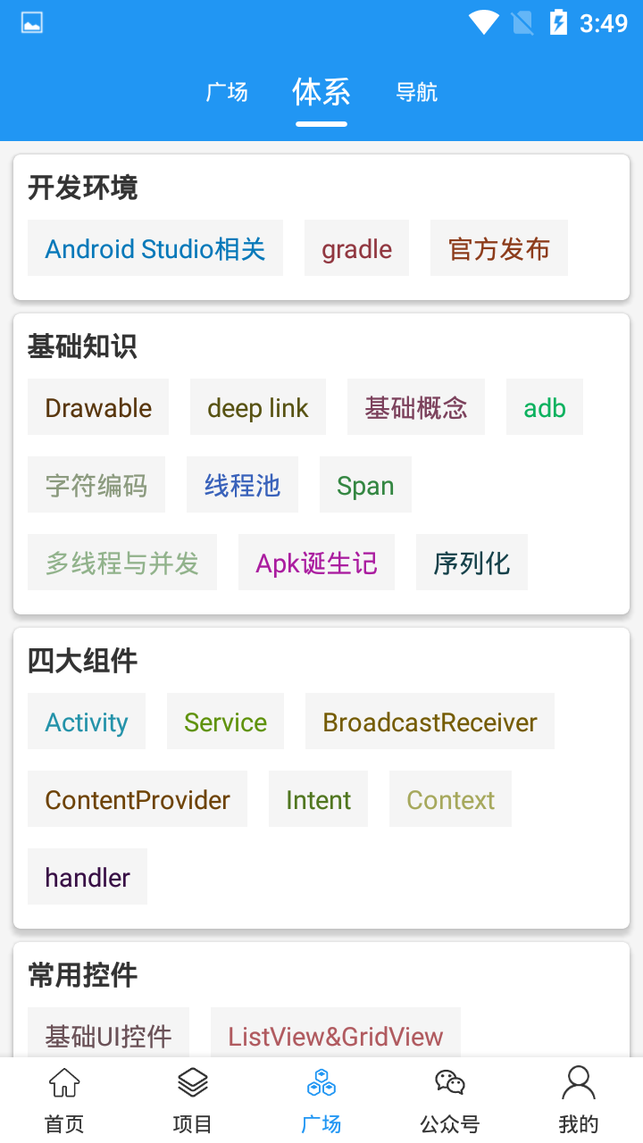 新濠天地程序开发工具app官方下载v2.3.9