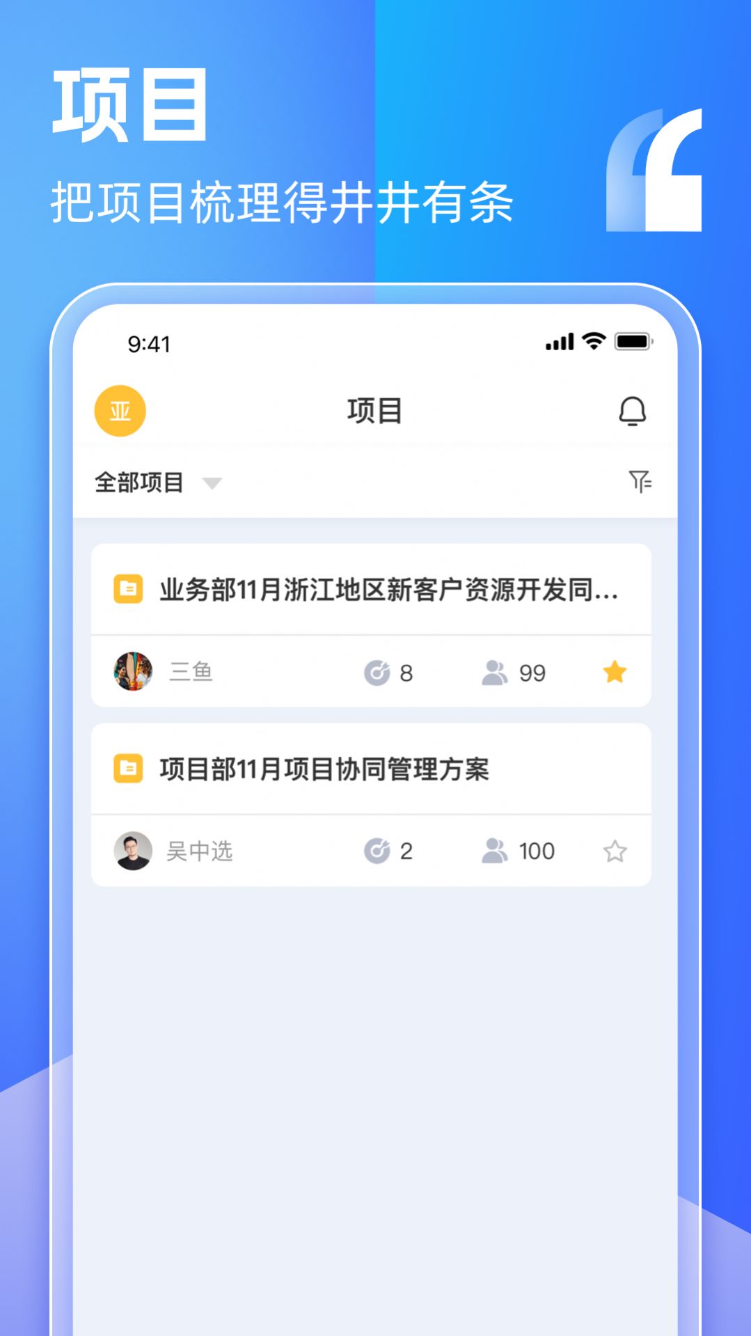 盯目办公软件下载v1.2.0