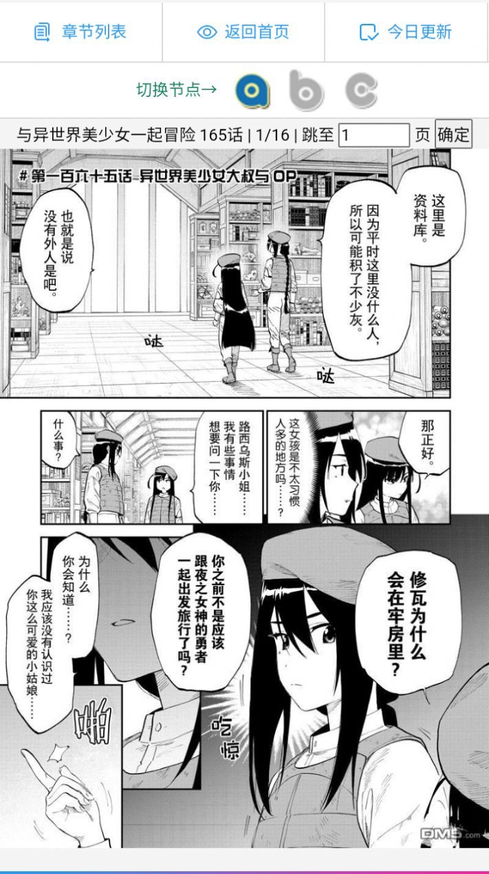 漫漫聚下载漫画免费v1.0.0