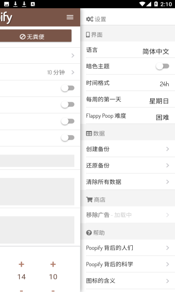 Poopify排便记录app官方下载v3.0.8