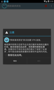 网络请求抓包安卓版app安卓版下载v1.2.3