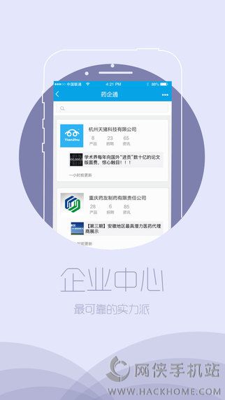 医药新势力下载官网appv3.2.3