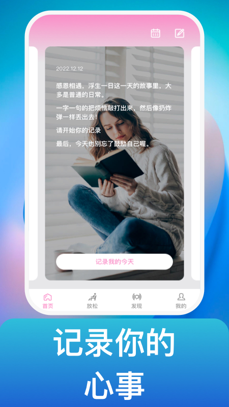 风吟聆悦工具app软件下载v1.0.1