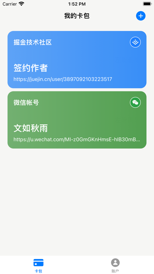 Linkcard卡包app手机版下载图片1