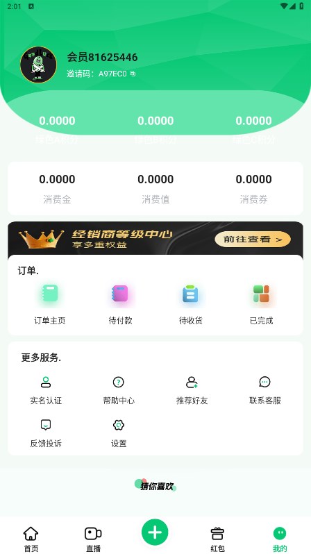 易创臻选社交新电商下载v1.0.3