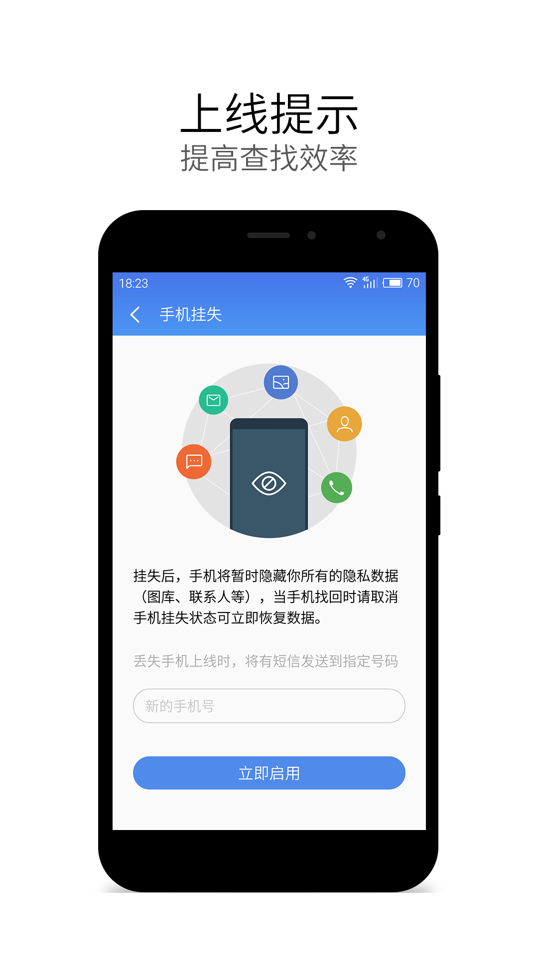 查找手机魅族app下载软件手机版v6.2.1