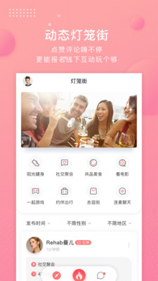 灯笼社区app官方版下载安装v1.0.0