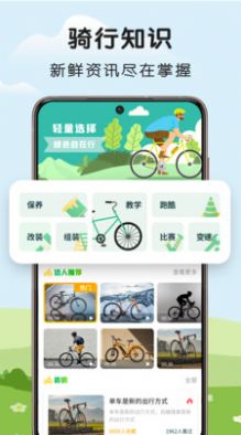 微笑自行车站点查询app官方版图片2