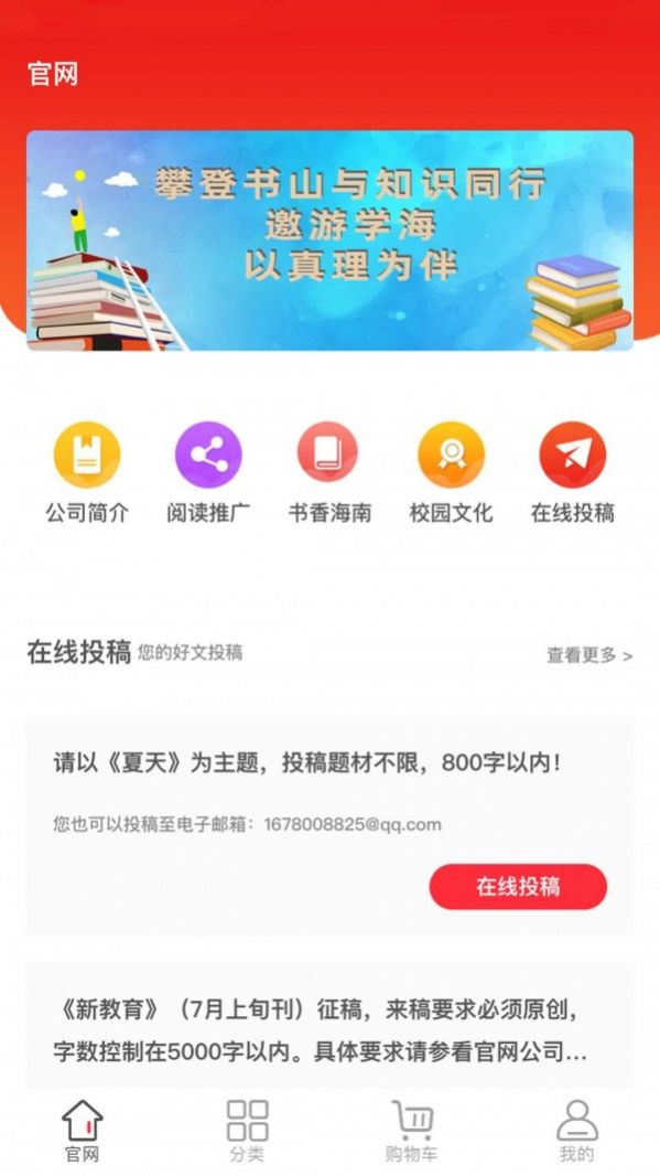 海南新教育app最新官方版下载v1.0.0