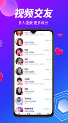 寻伴小红娘官方版app下载v1.0.4