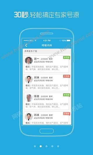 上海儿童医院APP官网下载v1.0