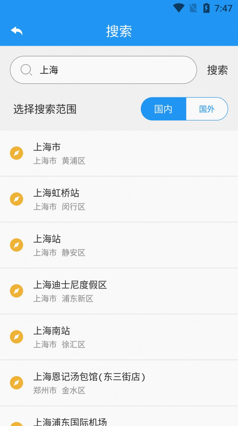 高分卫星地图高清版app下载v1.0.1